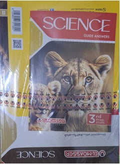 AL MOASSER Science - Second Term Third Preparatory 2025  - Image 2