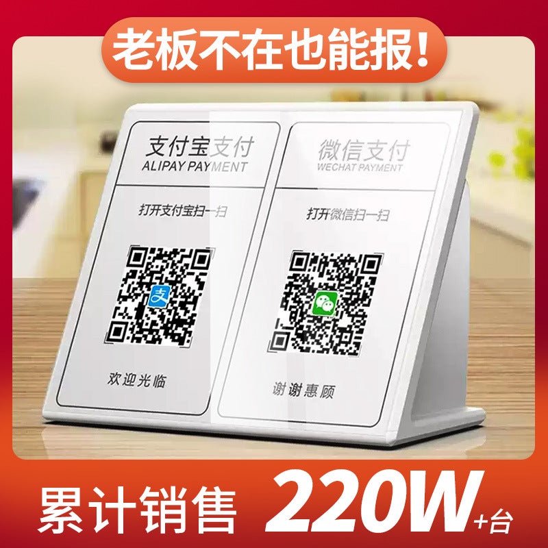 WeChat Collection Code Prompts Audio Two-dimensional Code Collection Voice Announcer Alipay to Account Wireless Bluetooth Speaker White