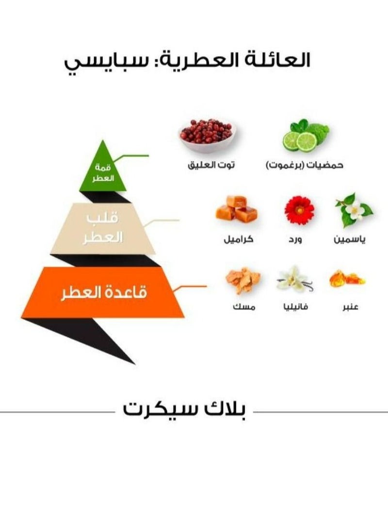 الماجد للعود - عطر بلاك سيكرت 100 مل - Image 1