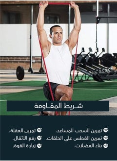 تشامب كت رباط مقاومة لتمارين القوة والمرونة – تحسين التوازن، المرونة، وتقوية العضلات  - Image 4