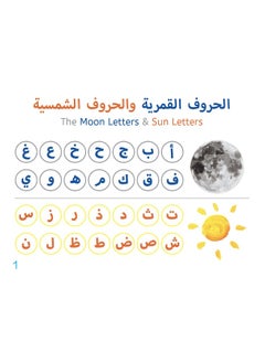 WordUnited The Sun and Moon Letters  - Image 4