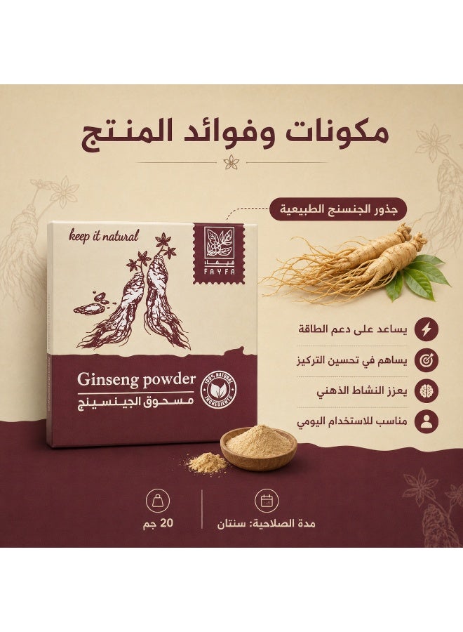 فايفا فيفاء بودره الجنسنج الطبيعيه 20 جم - Image 4
