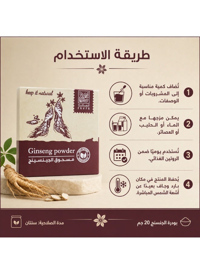 فايفا فيفاء بودره الجنسنج الطبيعيه 20 جم - Image 5