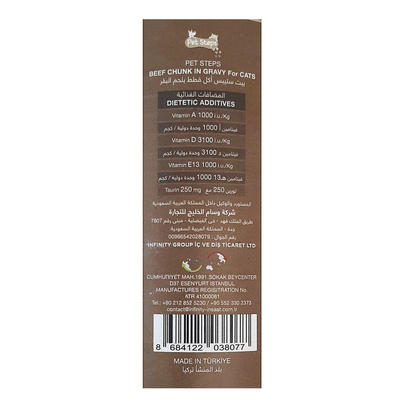 مياو طعام للقطط البالغة معلب – بلحم البقر - 400 جم - 12 علبة - Image 3