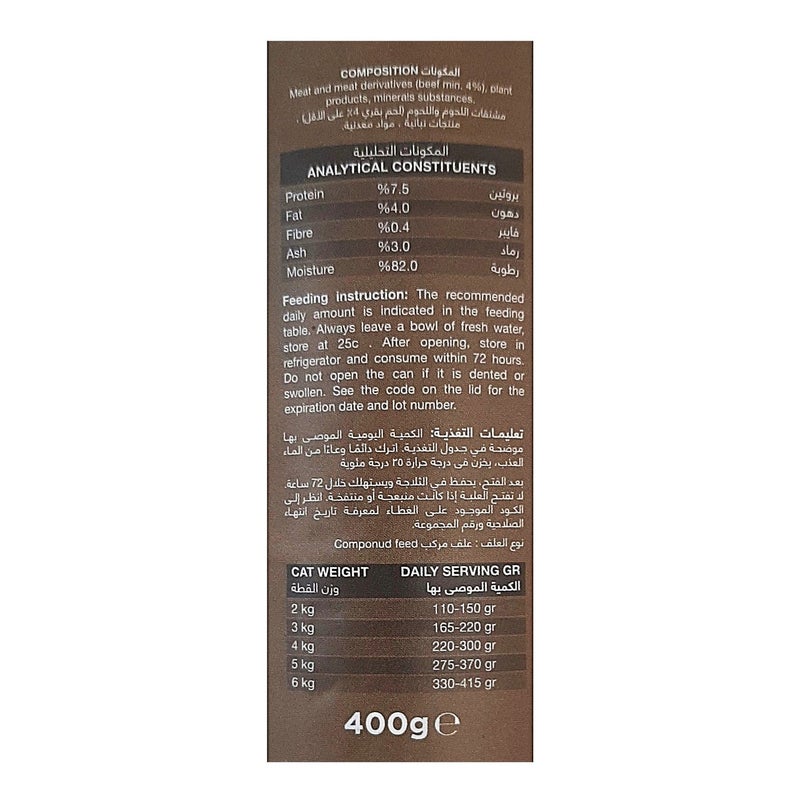 مياو طعام للقطط البالغة معلب – بلحم البقر - 400 جم - 12 علبة - Image 4