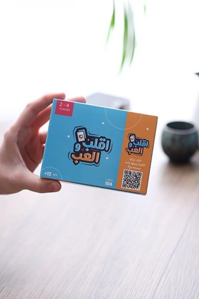 لعبة ورقية جماعية - اقلب والعب - Image 1