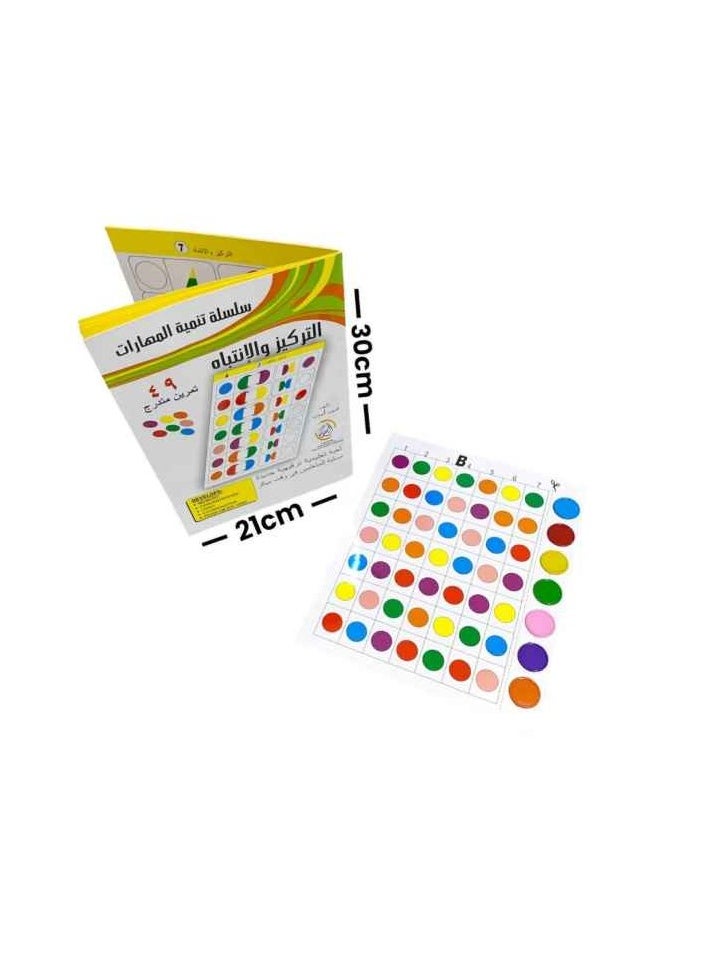 Safwa Toys Skills development books from Al Safwa Toys 