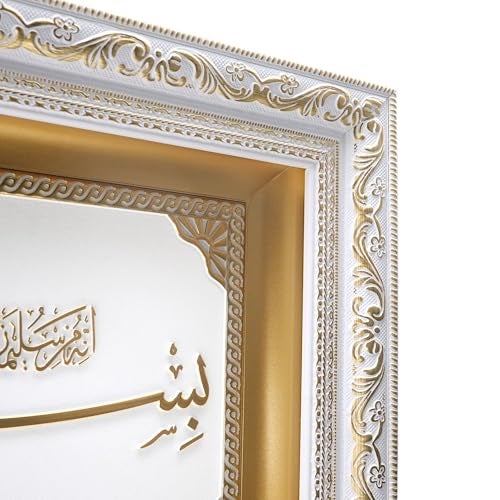 Gunes Bismillah Islamic Wall Art - Islamic Wall Decor Muslim Wall Decor Framed Resin & Glass Hanging Muslim Decor Islamic Art Ramadan Gift Basmallah 11 x 17in (White/Gold) - Image 3