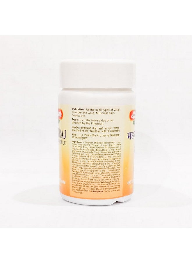 Baidyanath Asli Ayurved Jhansi Mahayograj Guggulu 80 Tab - Image 4