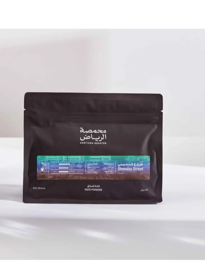 محمصة الرياض قهوة شارع الشميسي محصول اثيوبي مجفف للاسبرسو والفلتر حبوب قهوة محمصة غير مطحونة للقهوة المختصة 250 جرام