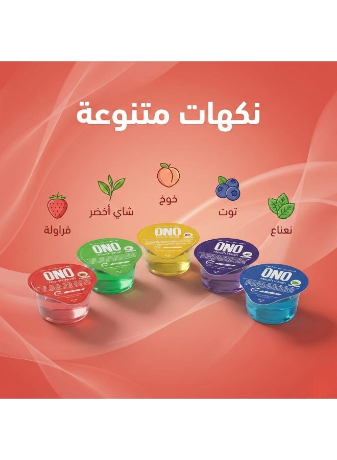 أونو - كبسولات غسول فم منعشة بنكهة الفراولة - 30 كبسولة (12 مل) - Image 2