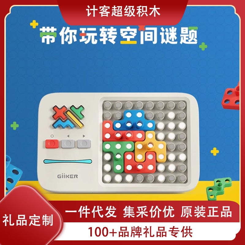 Jike Super Building Blocks Assembled Toys Educational 3-6 Years Old Children'S Intelligence And Brain Giiker Huarong Road Pro - Image 2