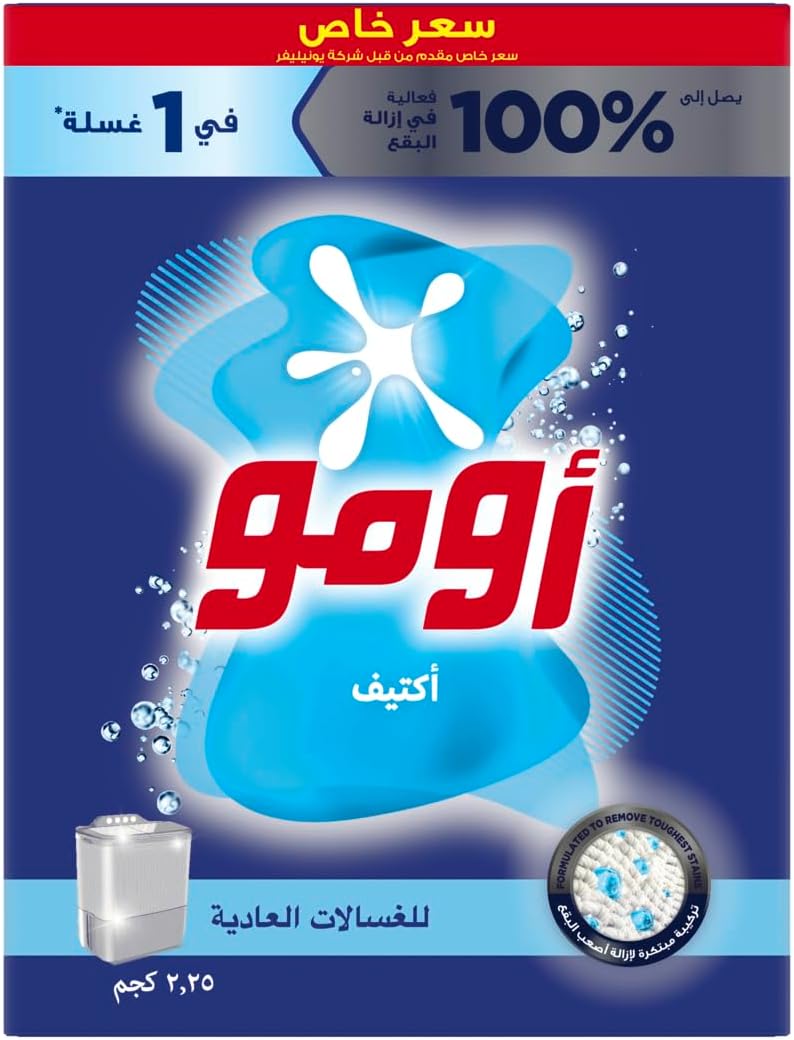 Omo مسحوق غسيل OMO Active شبه أوتوماتيكي، 2.25 كجم - إزالة تصل إلى 100% من البقع - Image 4