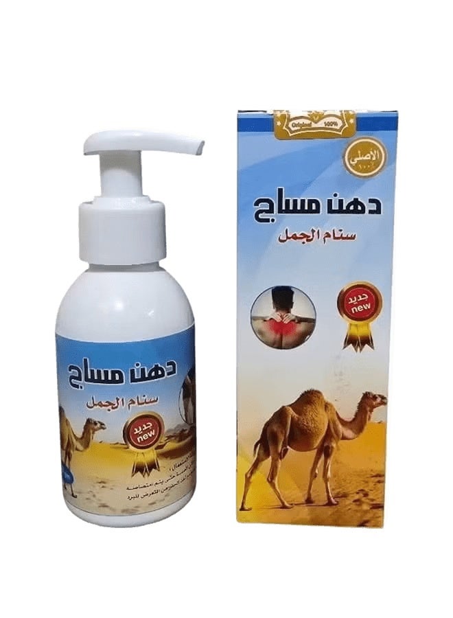 قطعتين من دهن مساج الجمل 140 جرام - Image 2