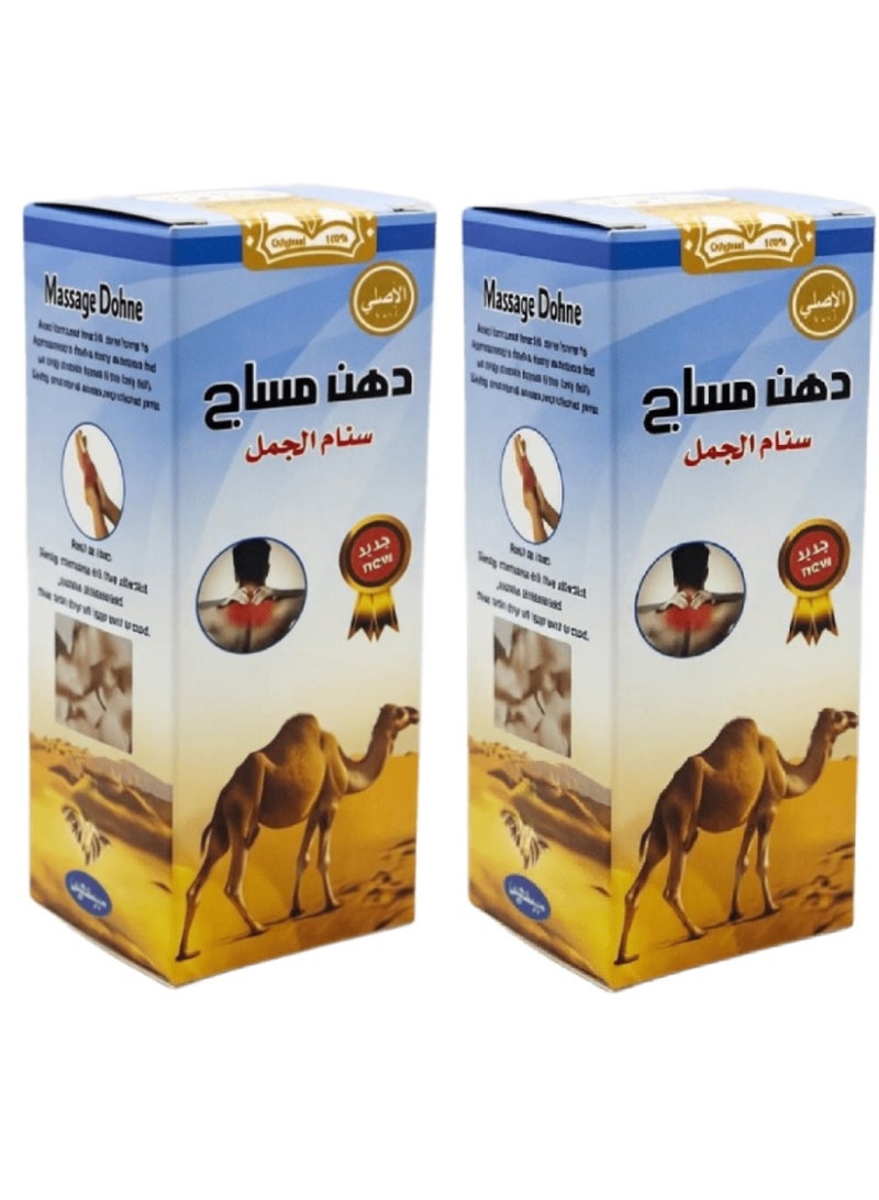 قطعتين من دهن مساج الجمل 140 جرام - Image 1