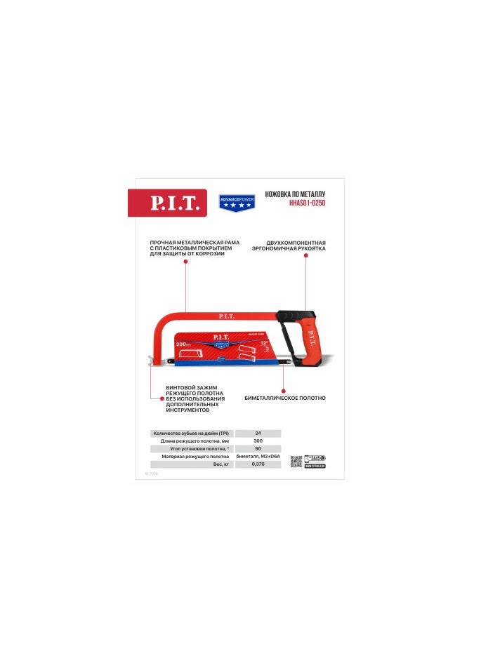 Generic PIT Heavy Duty Quicky Change Hack saw  - Image 5