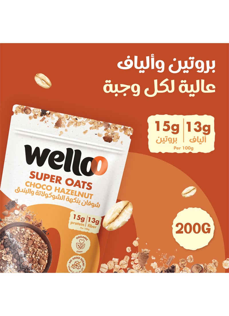 ويلو شوفان بالشكولاتة و البندق 200جم - Image 2