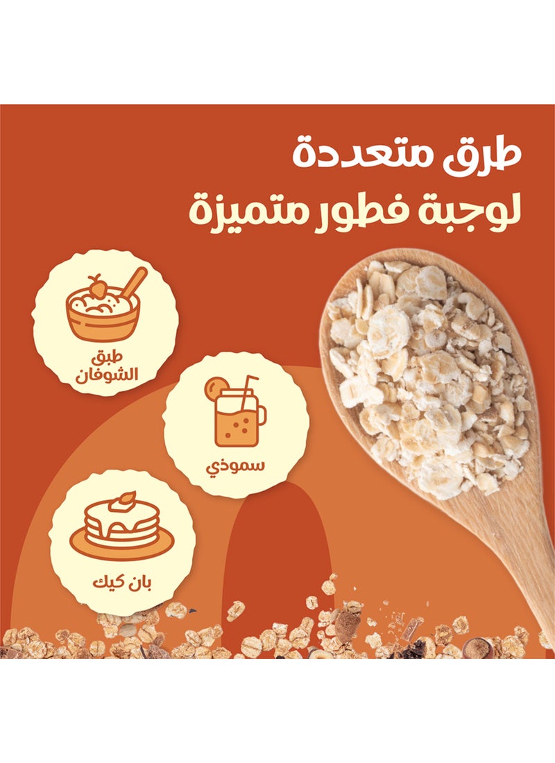 ويلو شوفان بالشكولاتة و البندق 200جم - Image 4