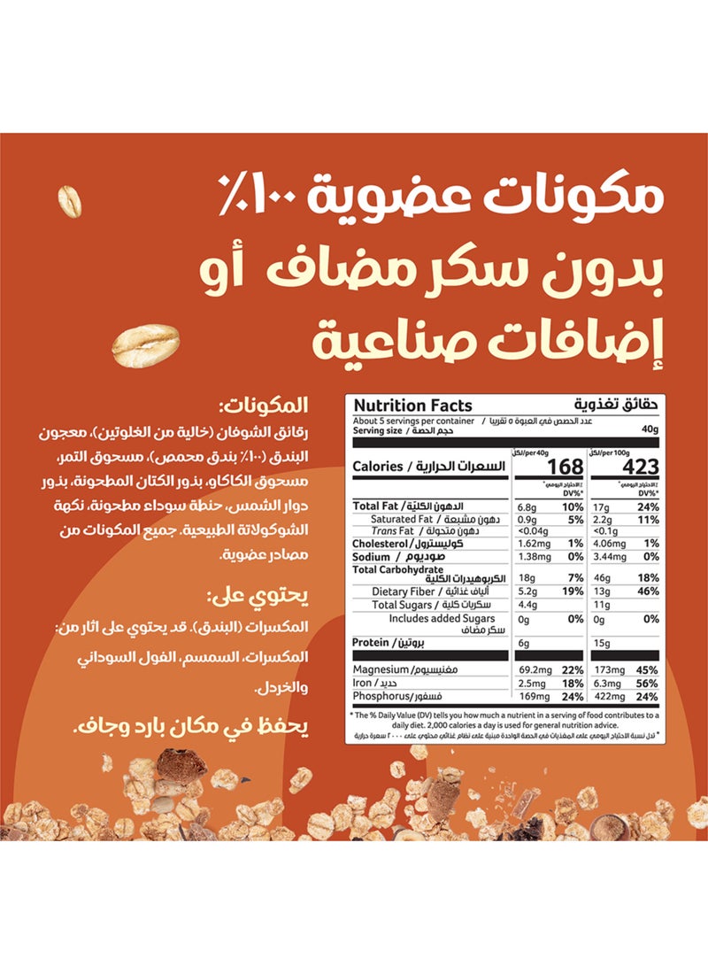 ويلو شوفان بالشكولاتة و البندق 200جم - Image 5