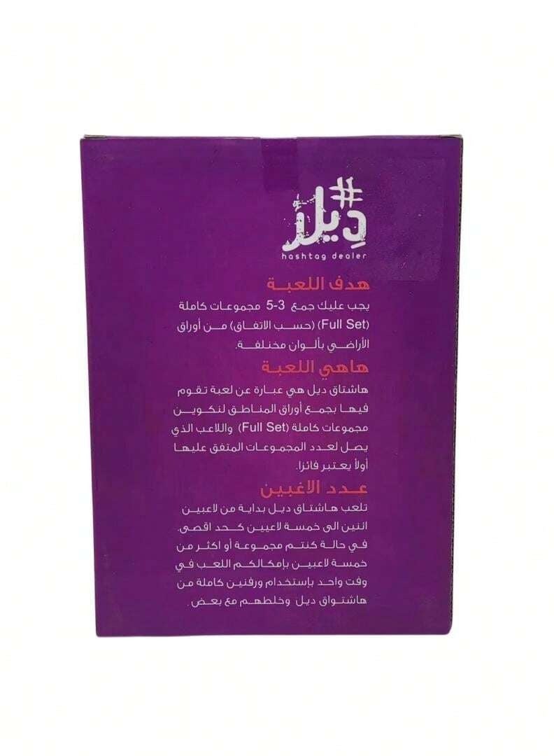 RedMapleTEK Card Games For Parties And Board Games, Fun Interactive Card Games, Suitable For Eid Gifts, Family Gatherings And Friends Gatherings - Image 5