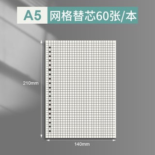 Minimalist B5 Binder A4 Notebook Sleeve A5 Refillable Paper A5 grid 20 holes core paper 60 sheets - pzsku/ZB39249D1383C102C6F0BZ/45/1746223783/daefd460-aee5-4ec6-8959-7b9efa755145