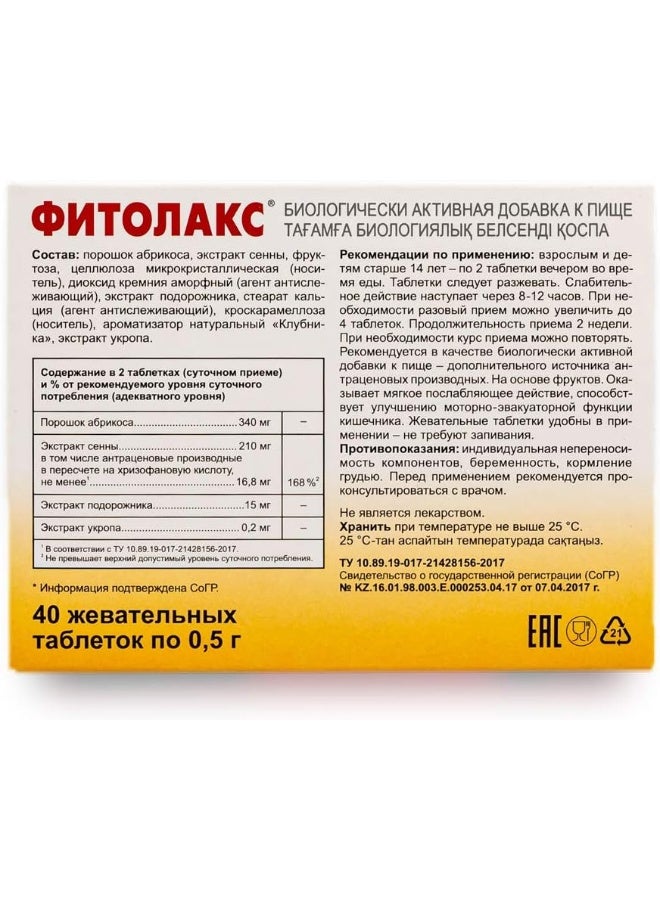Evalar Apricot Dill Plantain Senna Siberian Herbs Fitolaks 40 Tabs - Image 5