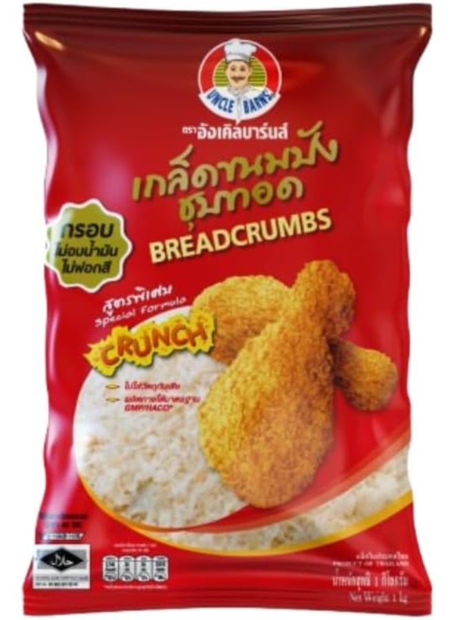 انكل بارنز فتات خبز بقسماط ناعم فتات خبز 1 كجم من Uncle Barn’s | تغليف ذهبي مقرمش للدجاج، السمك والجمبري | مناسب للطهي والقلي - Image 1