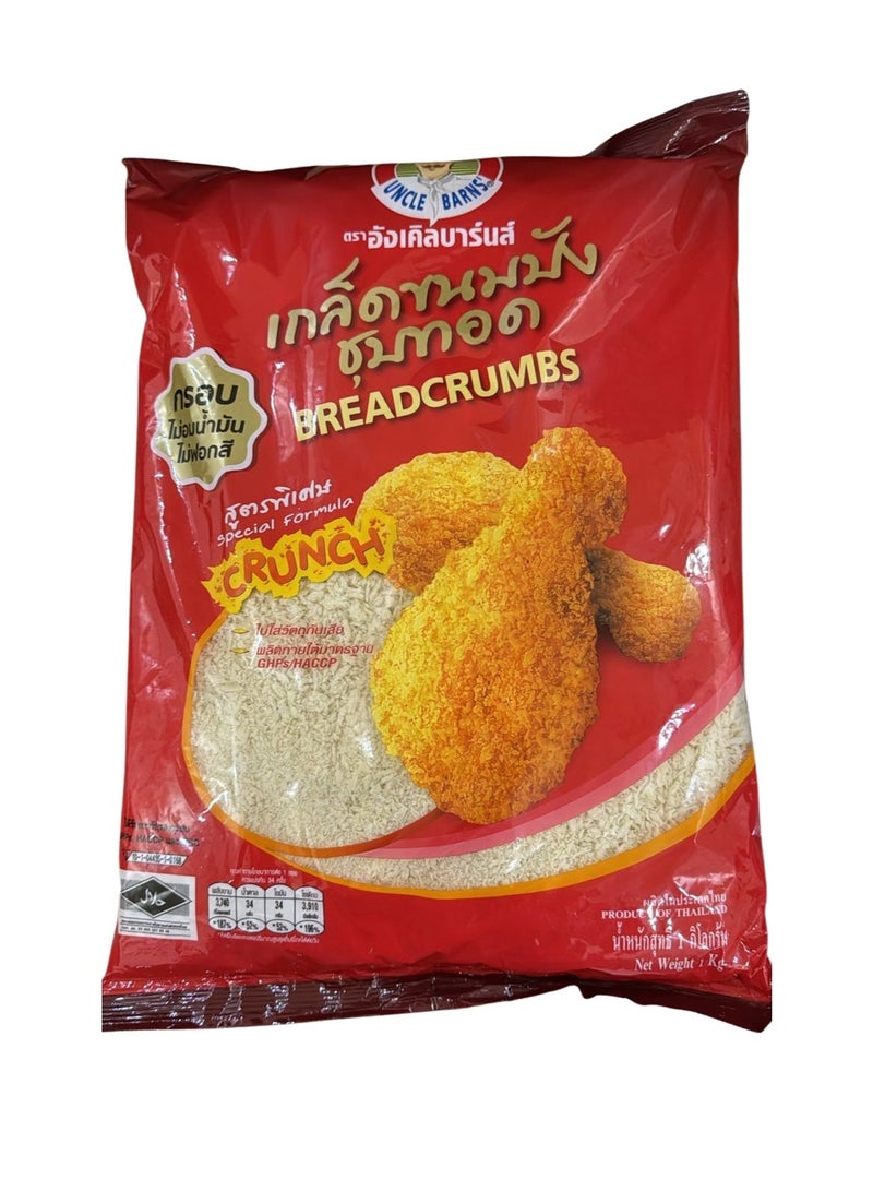 Uncle Barns' Uncle Barn’s Breadcrumbs 1kg | Crispy Golden Coating for Chicken, Fish & Shrimp | Premium Cooking & Frying Breadcrumbs - Image 3