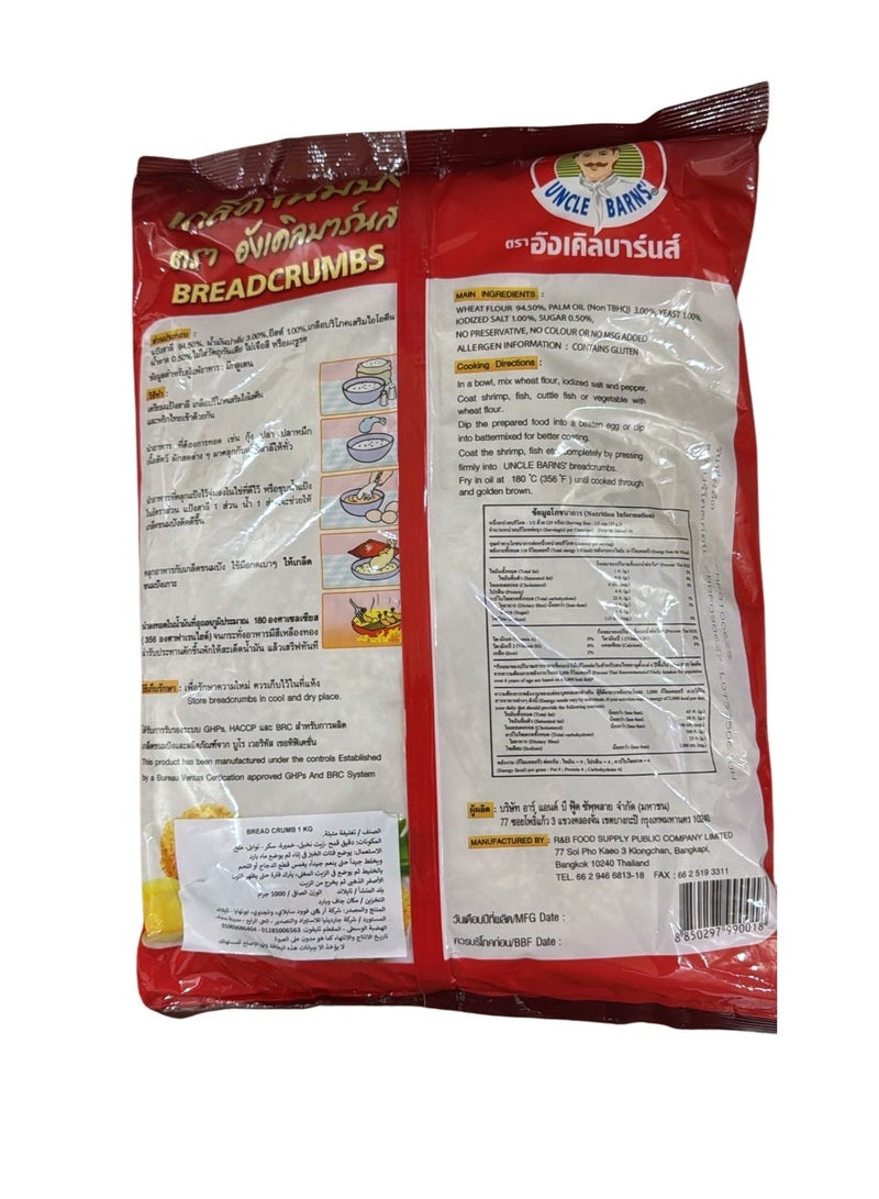 Uncle Barns' Uncle Barn’s Breadcrumbs 1kg | Crispy Golden Coating for Chicken, Fish & Shrimp | Premium Cooking & Frying Breadcrumbs - Image 4