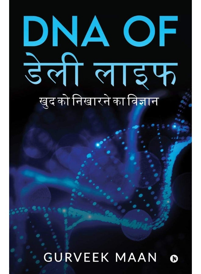 DNA of Daily Life: The Science of Refining Yourself - Image 1