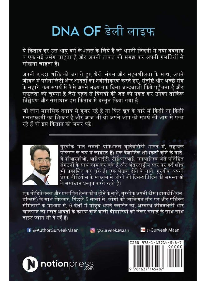 DNA of Daily Life: The Science of Refining Yourself - Image 2