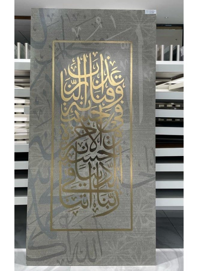 لوح خزفي للخط العربي بمقاس 60x120 سم - سورة البقرة - فن جداري باللونين الذهبي والرمادي - Image 2
