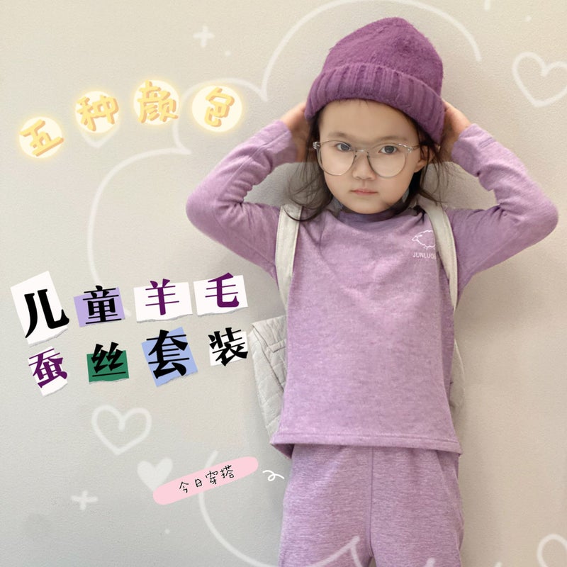 Children'S Wool Thermal Underwear Suit Baby Silk Autumn Clothes Long Pants Middle And Big Children Double-Sided Brushed Pajamas - Image 4