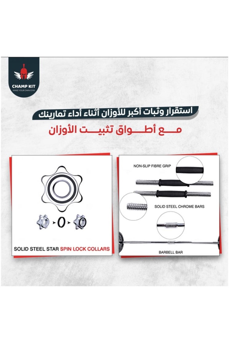 تشامب كت - مجموعة شنطة اوزان مصنوعة من الكروم والفولاذ الصلب من تشامب كت , قابلة للتعديل لأداء تمارين أثقال مختلفة,مزودة بطارات اوزان متعددة واطواق لتثبيت الاوزان , 50 كيلو - Image 1