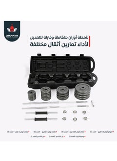 CHAMP KIT Fitness Adjustable Dumbbells for Weight Training , With Storage Case, 50 kg  - Image 2
