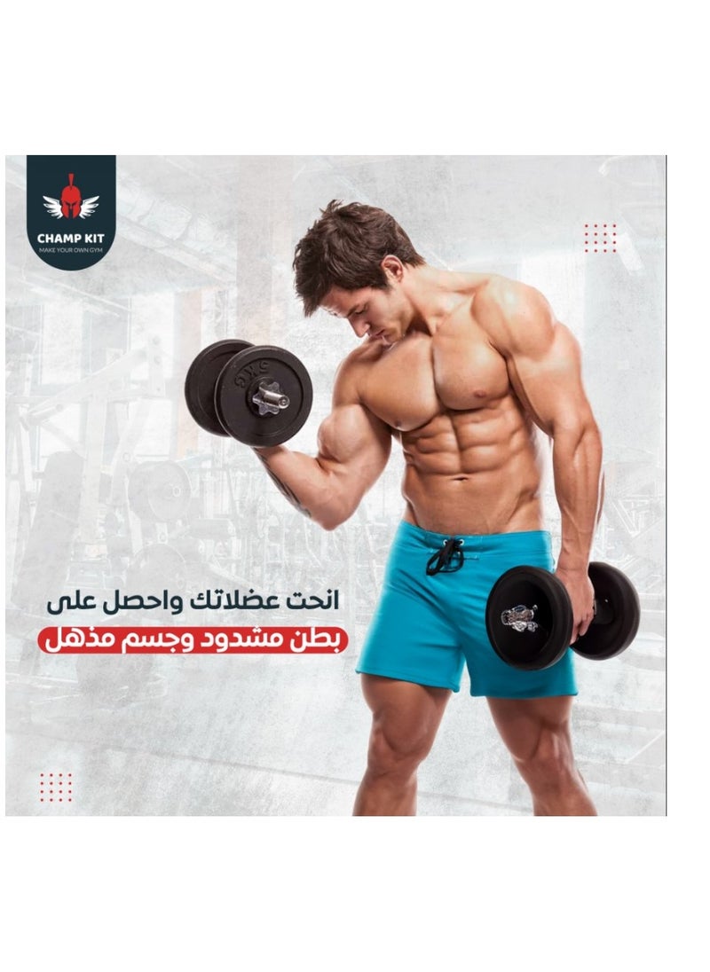 تشامب كت - مجموعة شنطة اوزان مصنوعة من الكروم والفولاذ الصلب من تشامب كت , قابلة للتعديل لأداء تمارين أثقال مختلفة,مزودة بطارات اوزان متعددة واطواق لتثبيت الاوزان , 50 كيلو - Image 1