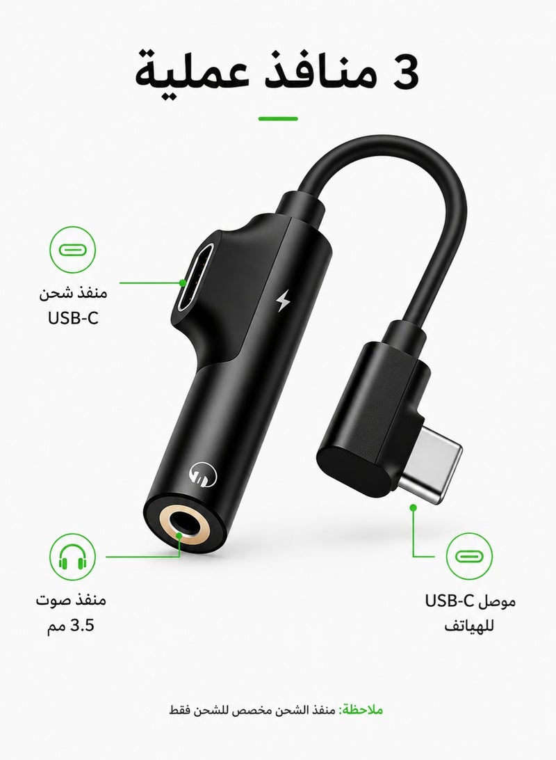 Aethar Type-C to 3.5mm Audio Adapter with Charging Port – 2-in-1 USB-C to Headphone Jack Converter, 90° Angled Design, Compatible with Macbook, Laptop, iPhone 17/16/15 Pro Max, Xiaomi, PC & More - Image 3