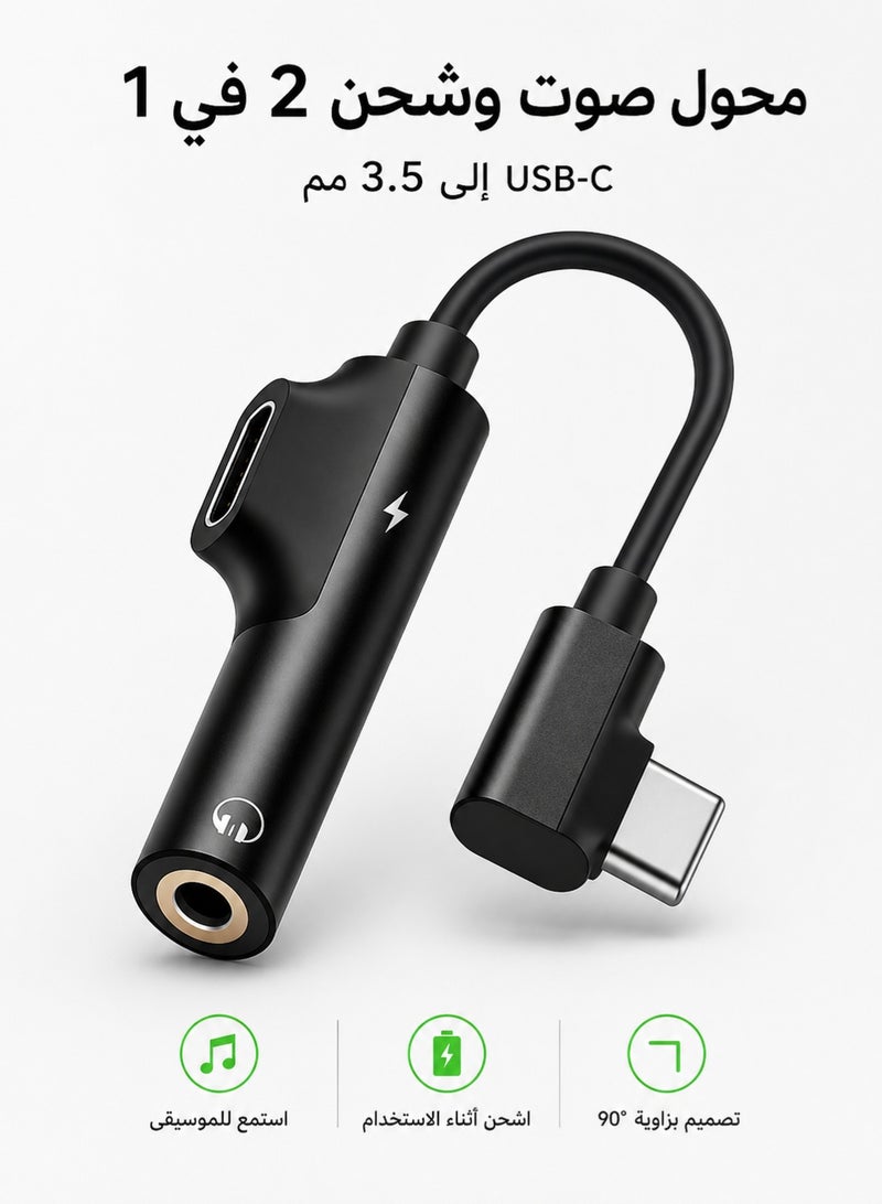Aethar Type-C to 3.5mm Audio Adapter with Charging Port – 2-in-1 USB-C to Headphone Jack Converter, 90° Angled Design, Compatible with Macbook, Laptop, iPhone 17/16/15 Pro Max, Xiaomi, PC & More - Image 1