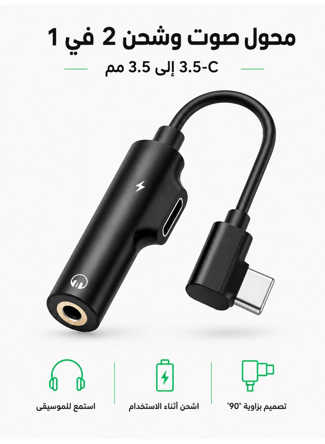 Aethar Aethar 2-in-1 usb-c To 3 Headphone And Charging Adapter usbc ZB3A65B384C9EC1917E0BZ