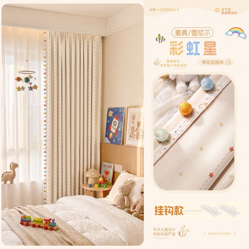 CME Class A Children's Room Curtain Rainbow Star Lace Blackout Bedroom Bay Window Boys and Girls Double-Sided Chenille - Image 1