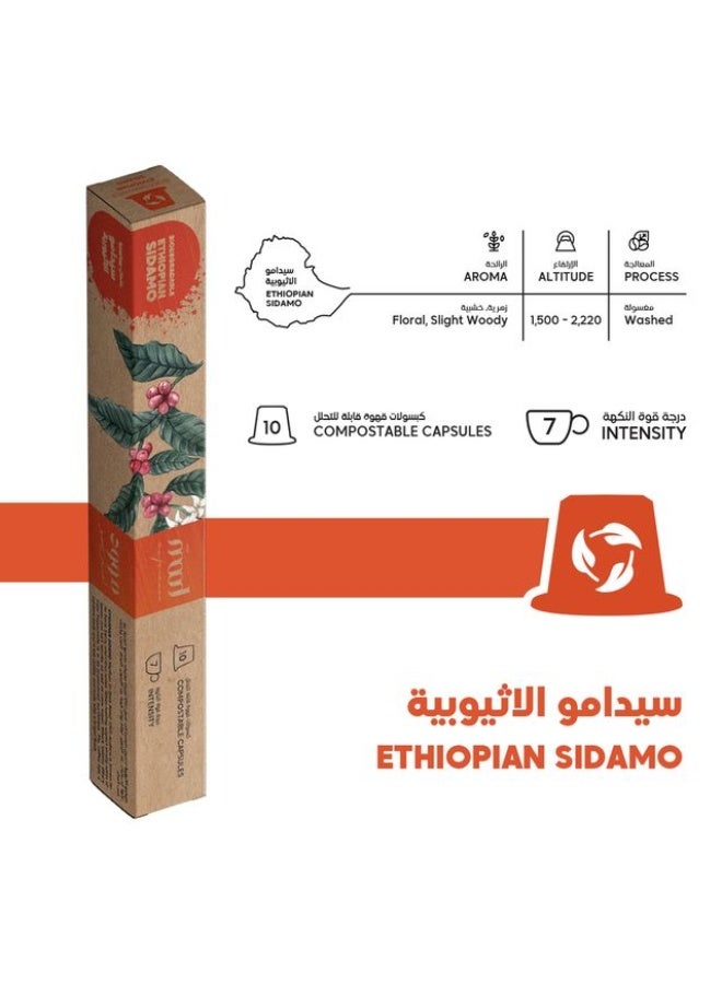 Ethiopian Sidamo Nespresso Biodegradable Coffee Capsules (10 Capsules)