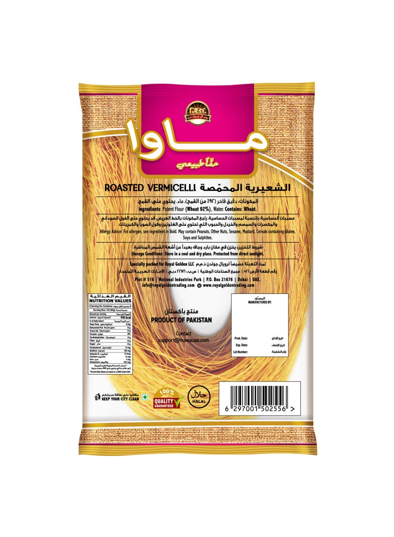 Mawa شعيرية محمصة - Image 2
