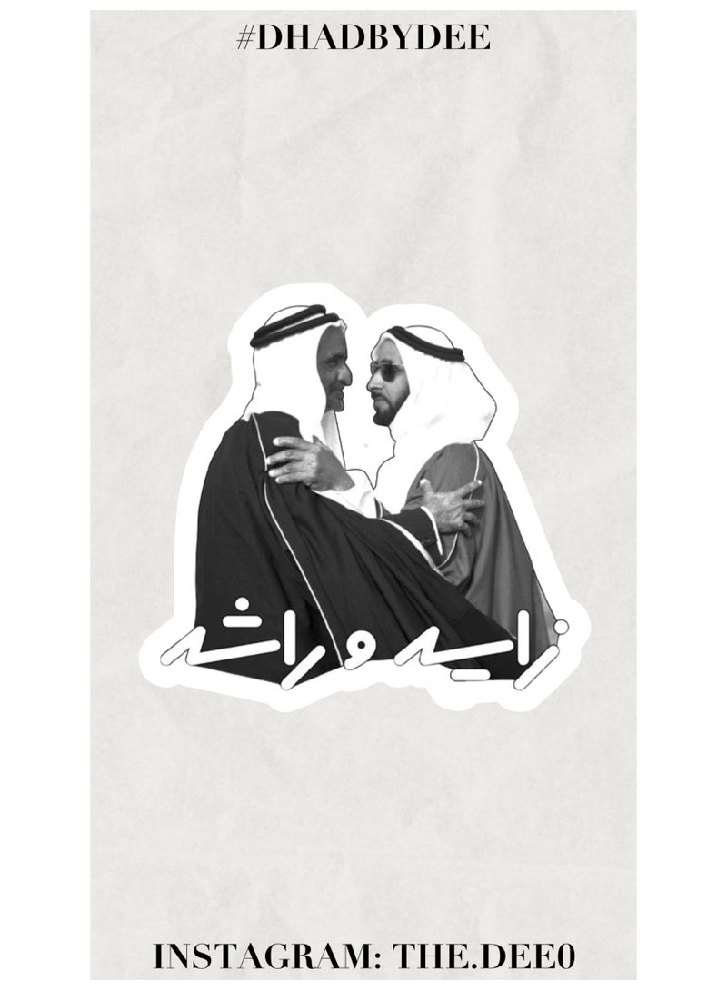 ZAYED AND RASHID STICKER - Image 1