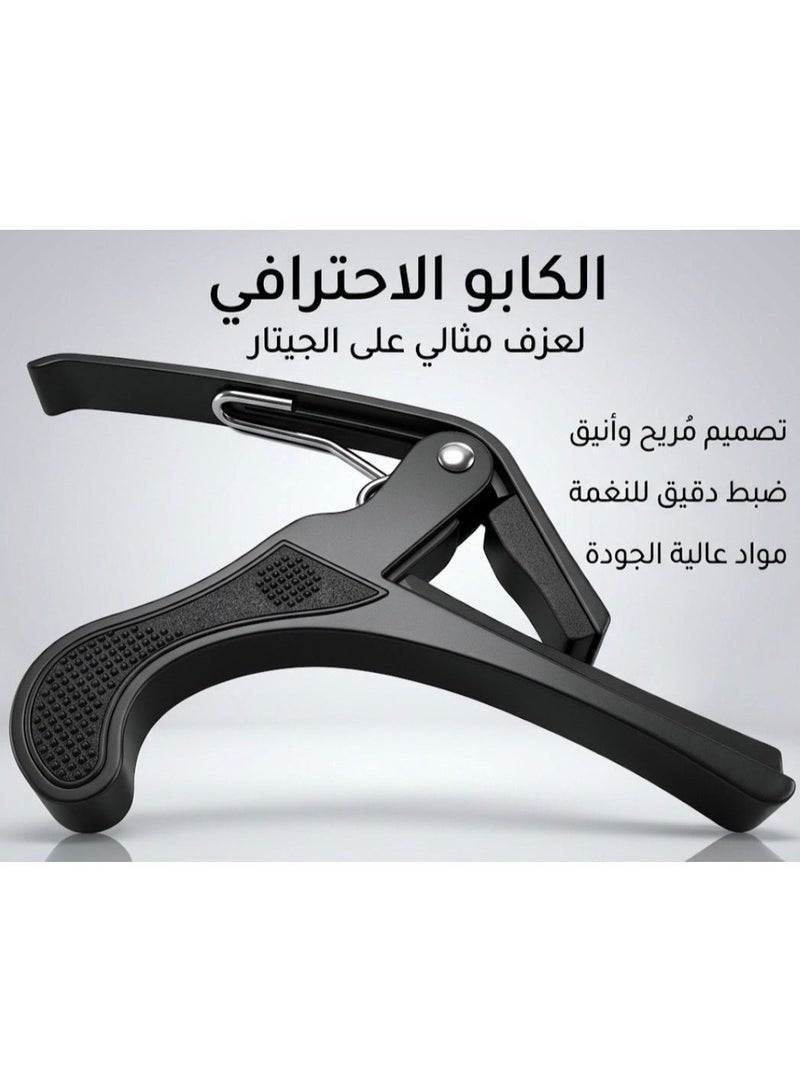 كابو جيتار احترافي قابل للضبط – تغيير المقامات بسهولة وصوت نقي بدون تشويش - Image 3