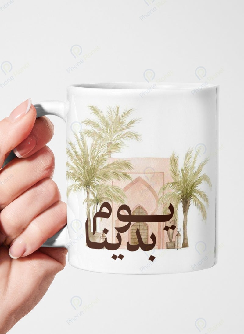 Phone Planet A tea and coffee mug printed with the phrase Yom Badina with a multi colored handle