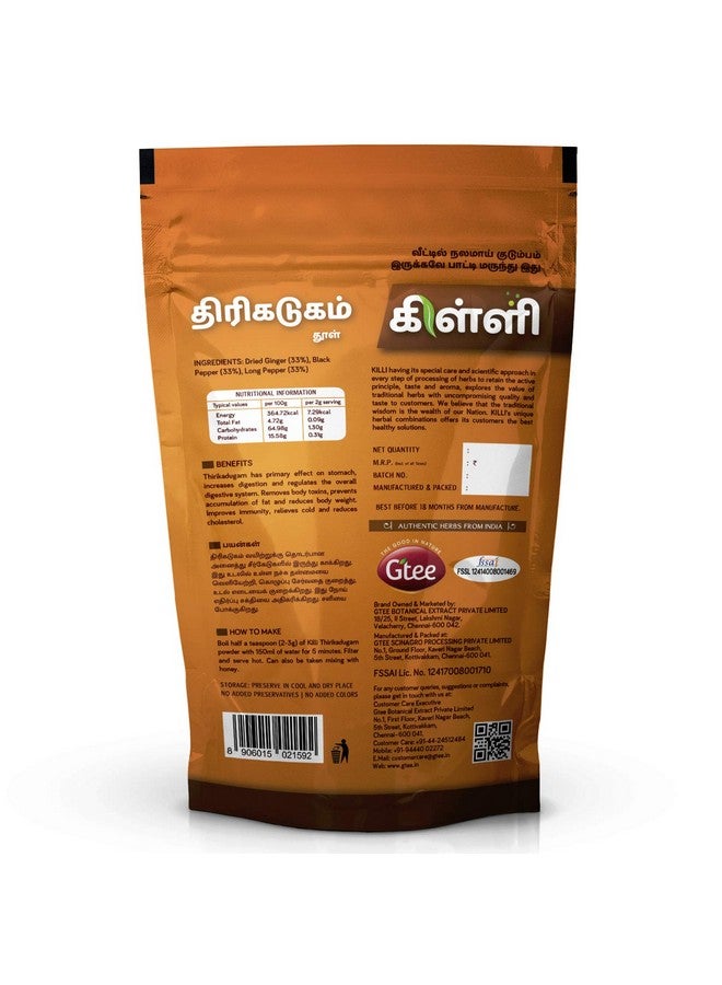 KILLI كيللي ثيريكادوجام | مسحوق تريكاتو | مسحوق ثيروكادوجا، 100 جرام - Image 3