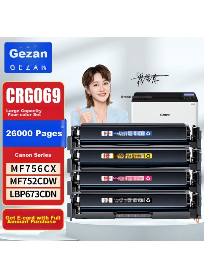 Gezan Crg069 Toner Cartridge Four-color Set Compatible With Canon Lbp673cdn, Lbp673cdw, Mf752cdw, Mf756cx, Lbp674cx Printers High-capacity Toner Cartridge Without Chip - Image 1