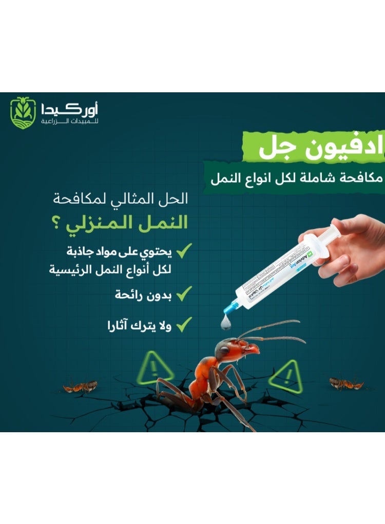 Advion Ant Control Gel – Effective Ant Killer Bait – 30 gm - Image 3