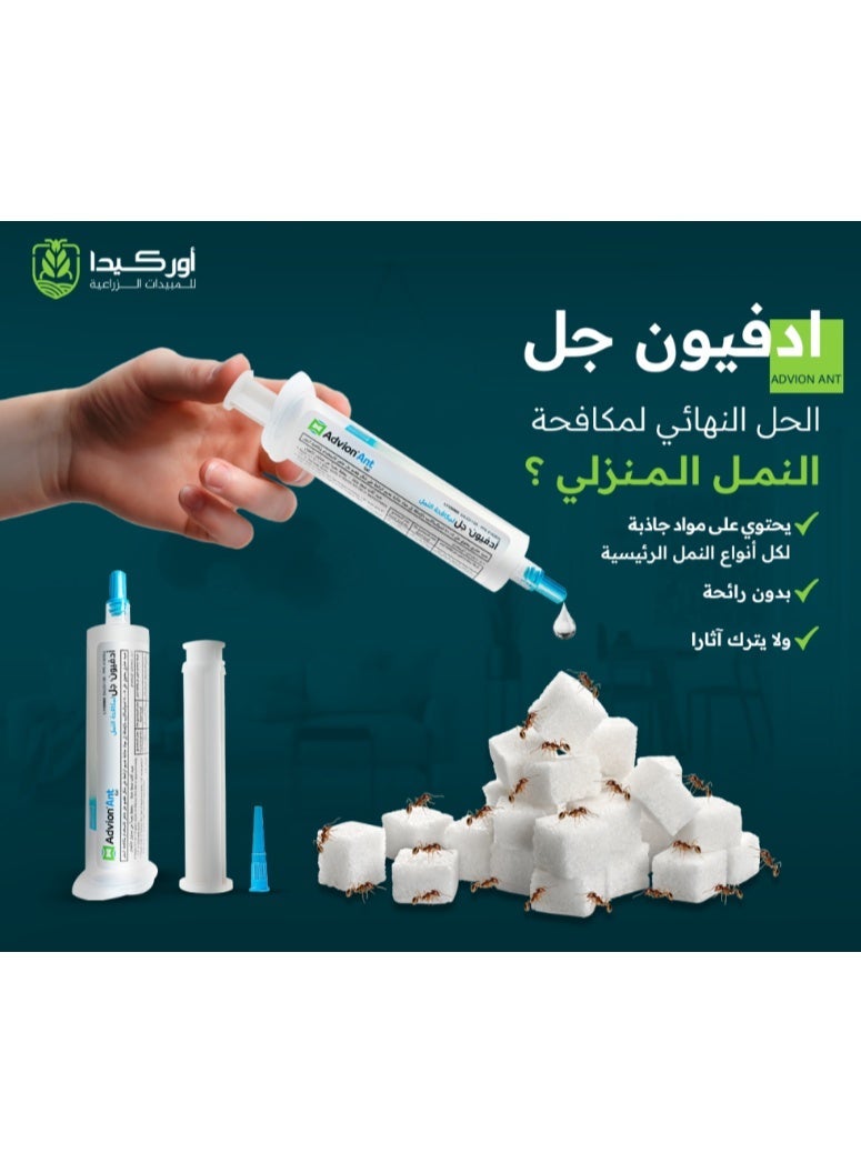 Advion Ant Control Gel – Effective Ant Killer Bait – 30 gm - Image 2