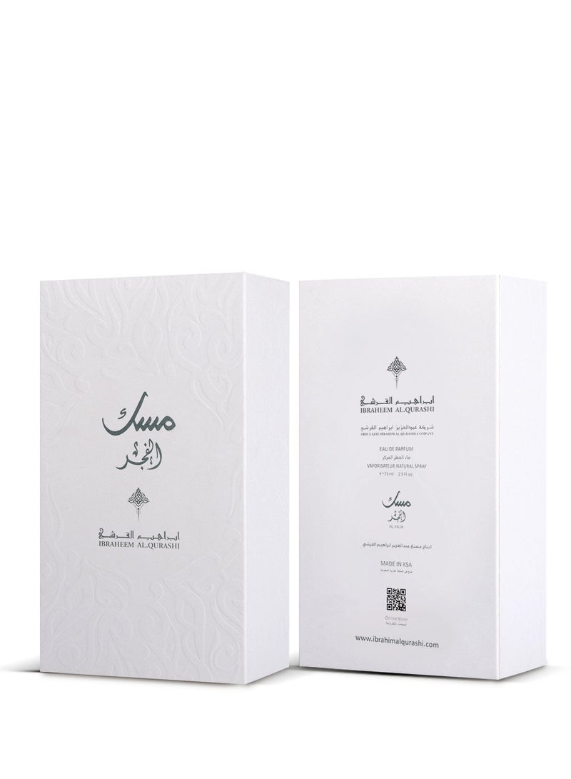 ابراهيم القرشي مسك الفجر 75مل - Image 3
